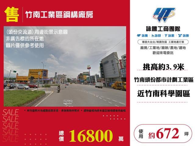 苗栗竹南廠房-0