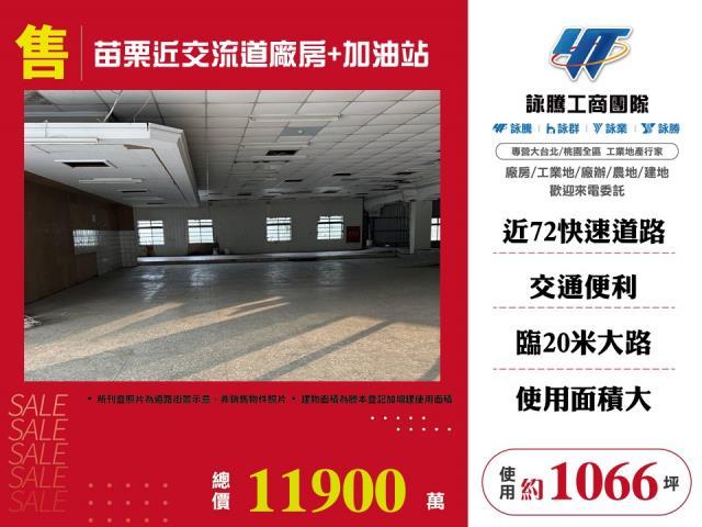 苗栗苗栗市店面-0