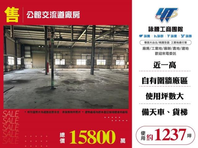 苗栗公館廠房-0