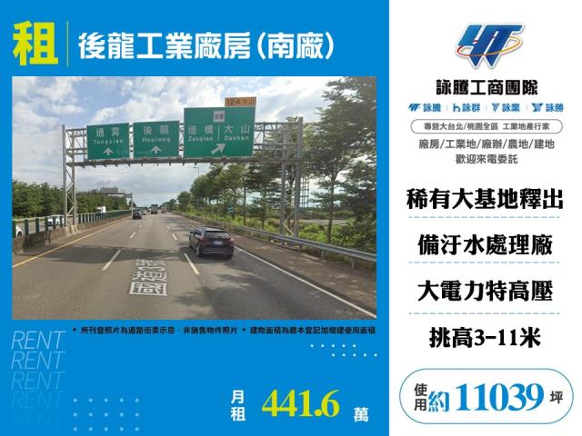 苗栗後龍廠房-0