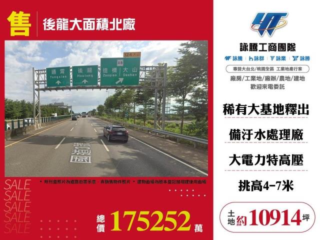 苗栗後龍廠房-0