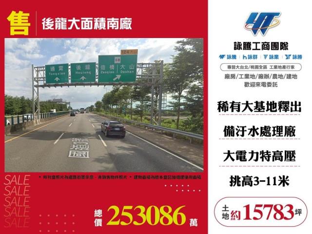 苗栗後龍廠房-0