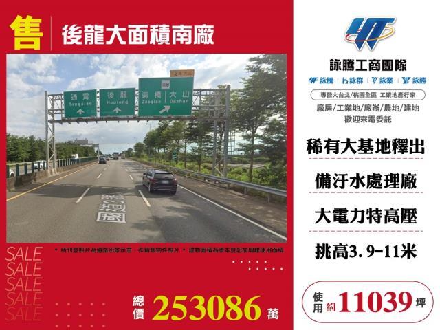 苗栗後龍廠房-0