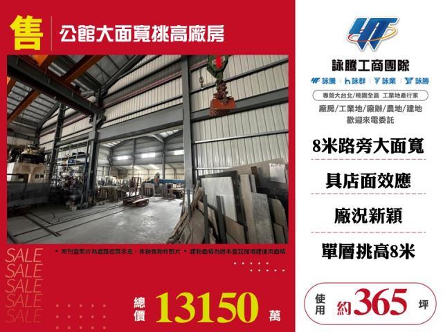 苗栗公館廠房-0