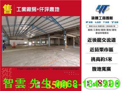 苗栗苗栗市廠房-0
