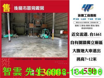 後龍廠房-0