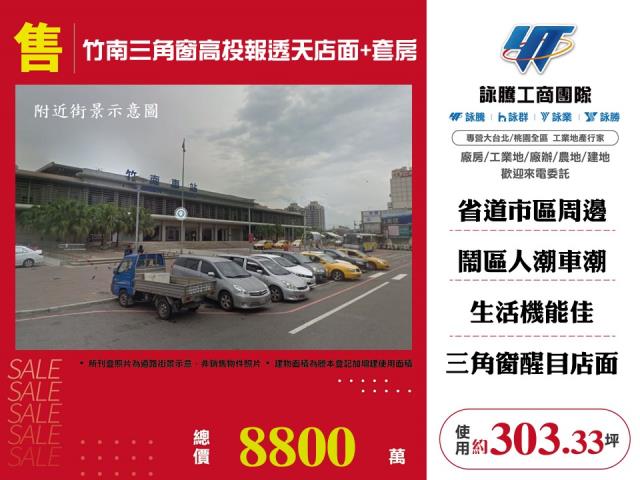 竹南店面-0
