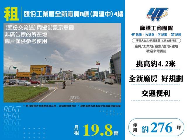 苗栗頭份廠房-0