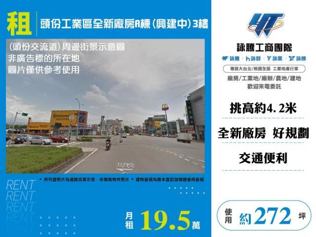 苗栗頭份廠房-0