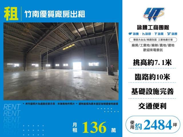 竹南廠房-0