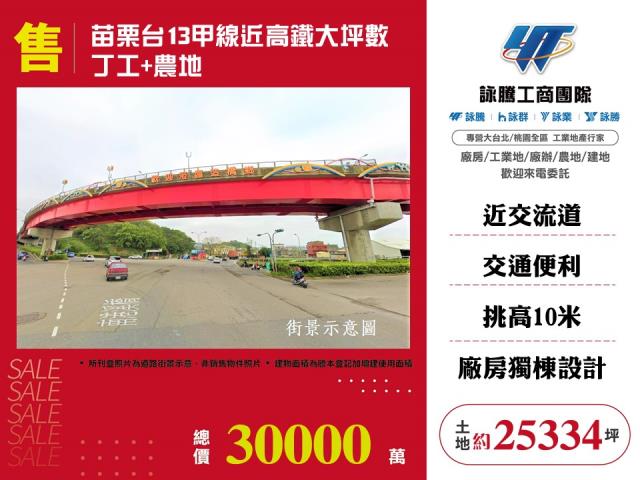 苗栗造橋廠房-0