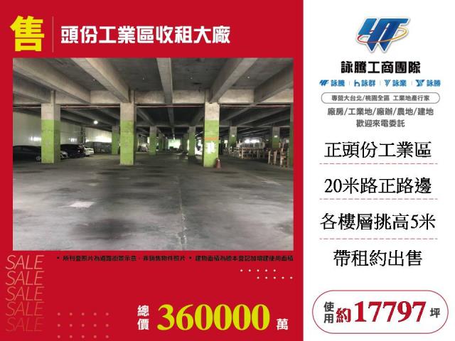苗栗頭份廠房-0