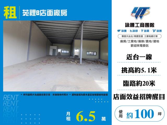 苗栗苑裡廠房-0