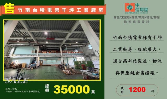 苗栗廠房-0