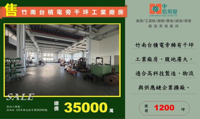 苗栗廠房-0