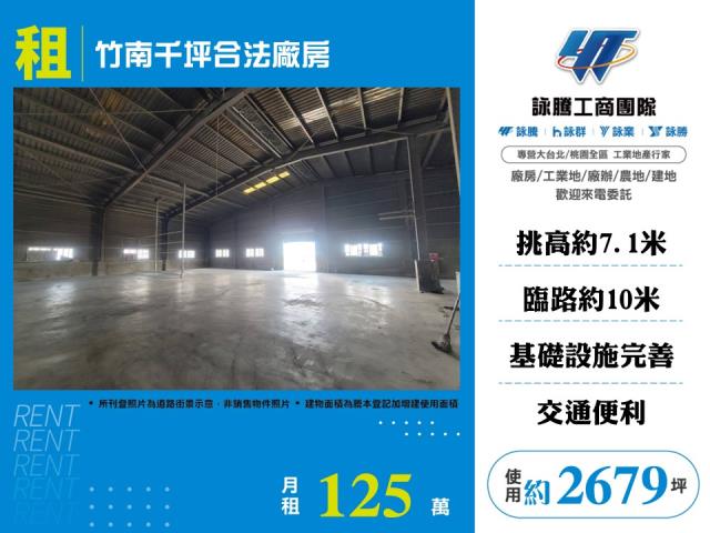 苗栗竹南廠房-0