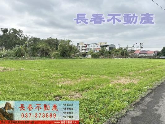 苗栗苗栗市農地-0