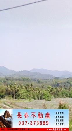 苗栗銅鑼農地-1