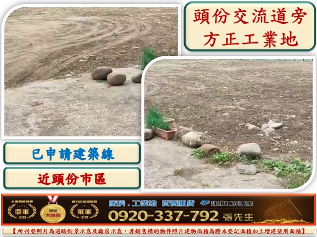 苗栗工業地-0