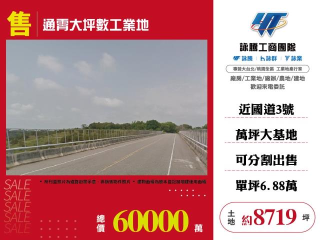 苗栗通霄工業地-0