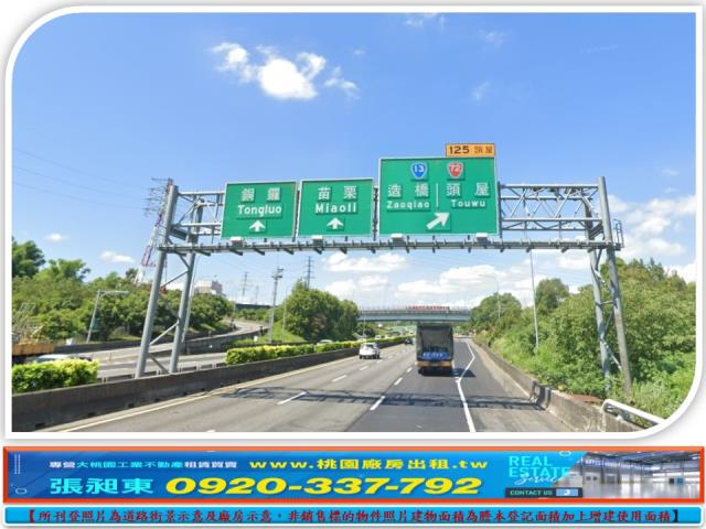 苗栗市工業地-1