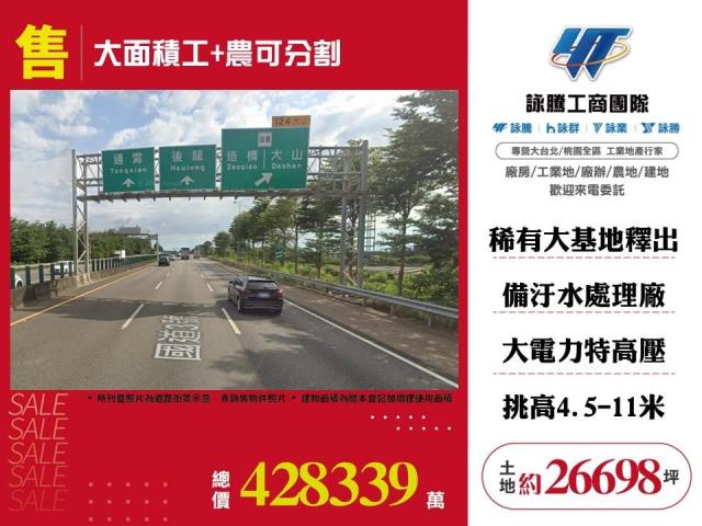 苗栗後龍農地-0