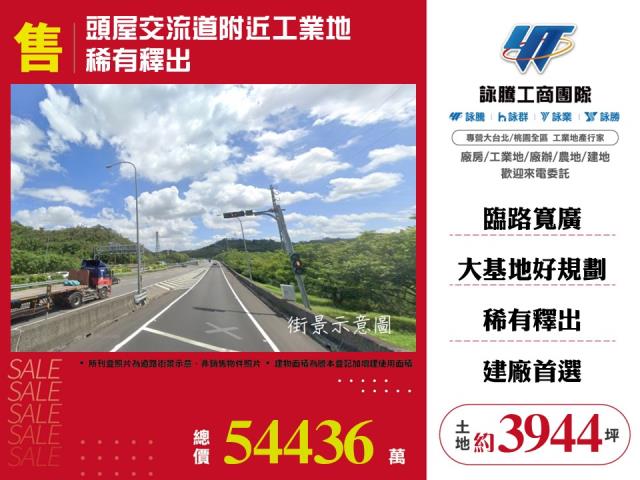 頭屋工業地-0