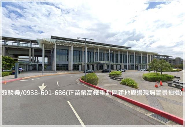 苗栗高鐵重劃區建地售