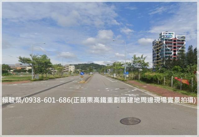 苗栗高鐵重劃區建地售