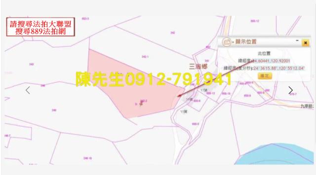 苗栗三灣農地-4