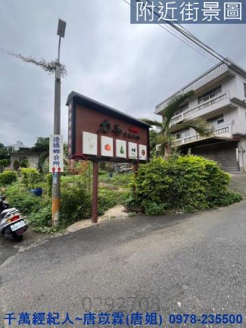 苗栗造橋農地-0