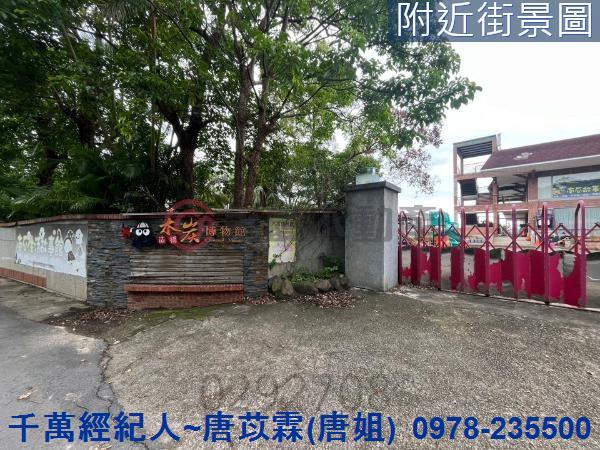 苗栗造橋農地-1