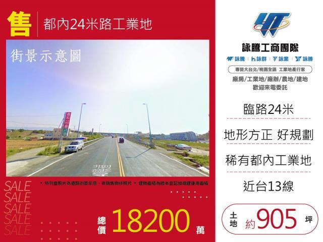 苗栗苗栗市工業地-0