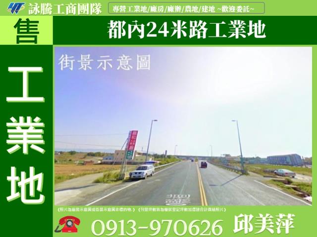 苗栗市工業地-0