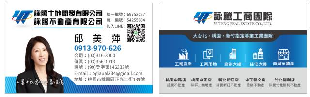 苗栗市工業地-1