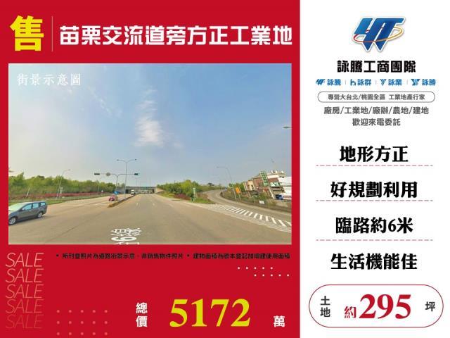 苗栗公館工業地-0