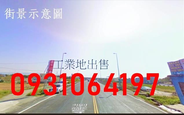 苑裡工業地-0