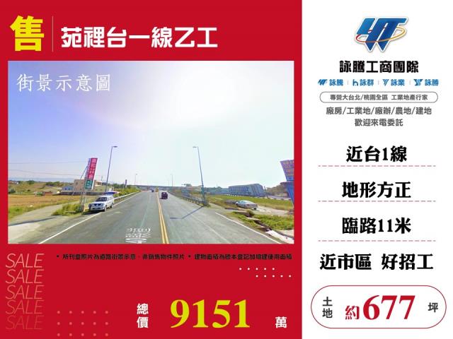 苗栗苑裡工業地-0