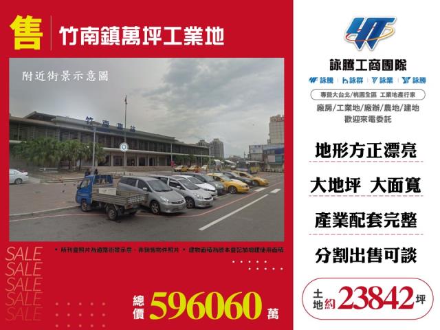 竹南農地-0