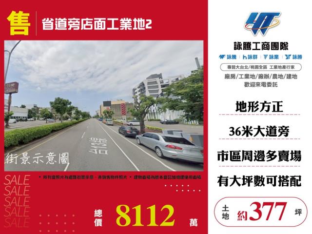 苗栗苗栗市工業地-0